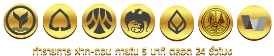 77upทางเข้า