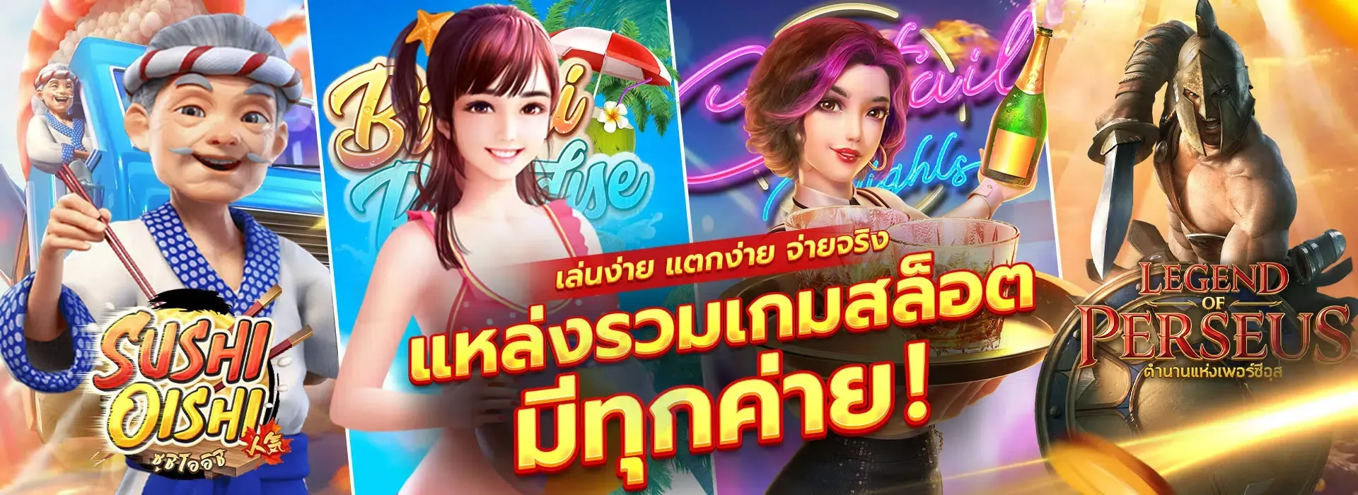ทางเข้า77up