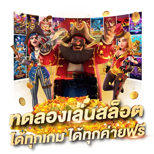 ทางเข้า77up
