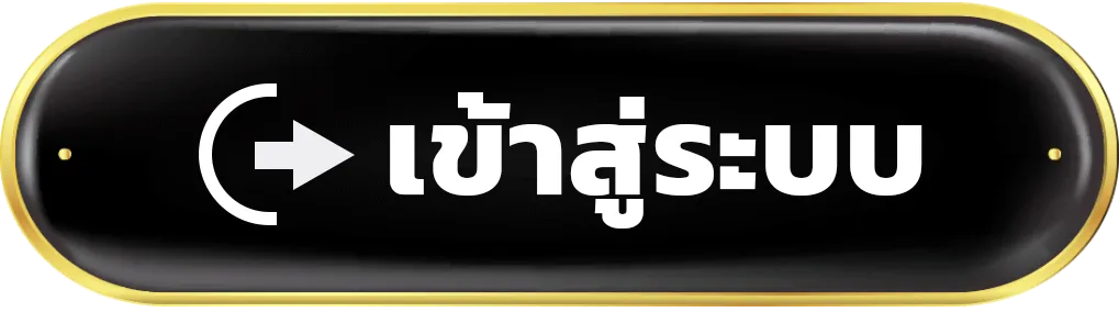 77upทางเข้า