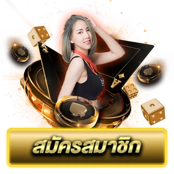 77upทางเข้า